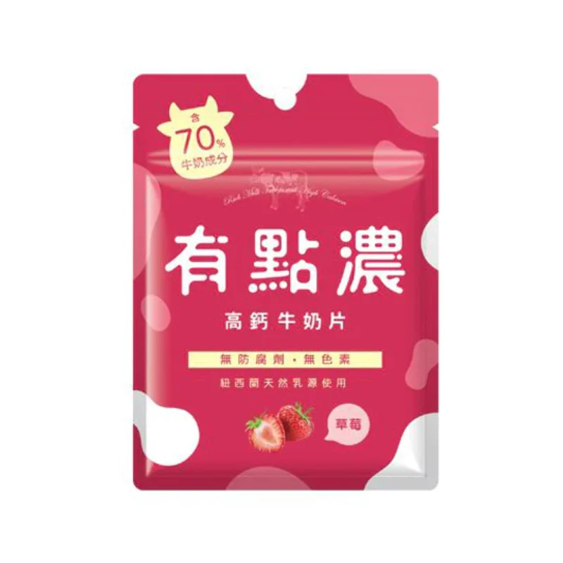 [Self-operated] China's slightly thick high calcium milk tablets, strawberry flavor 20g, no preservatives and no coloring milk shell snacks