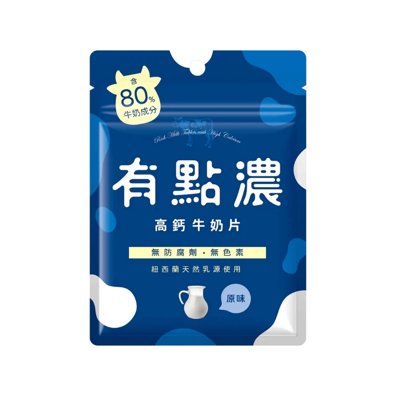 [Self-operated] China's slightly thick high-calcium milk tablets original flavor 20g preservative-free and coloring-free milk clam snacks