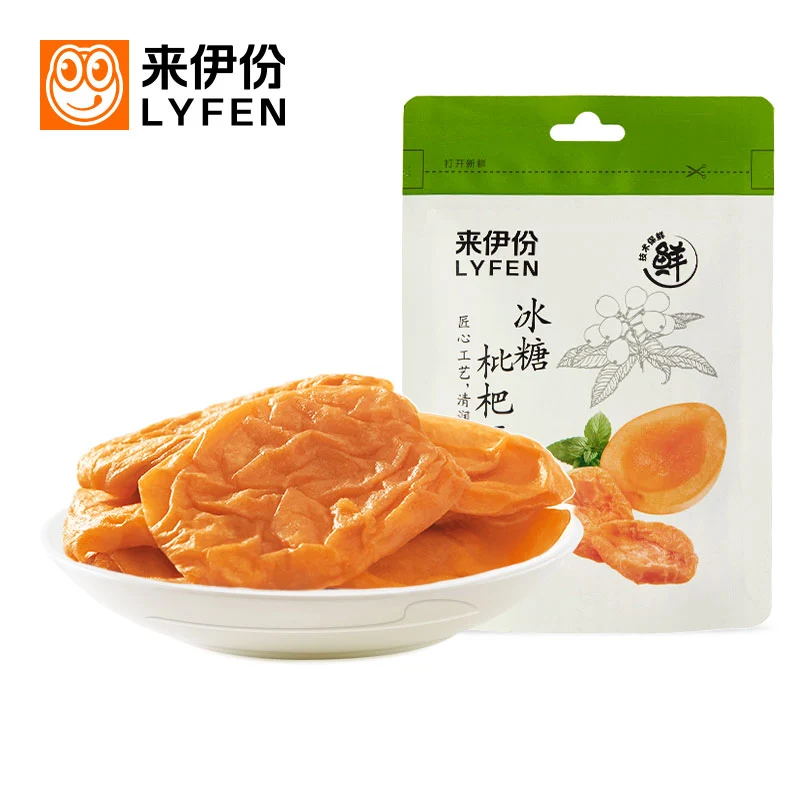[Self-operated] China LYFEN Laiyifen Dried Rock Sugar Loquat 40g Candied Fruit Dried Loquat Snacks