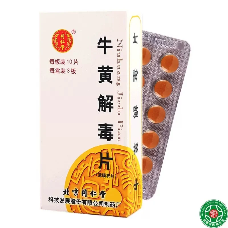 [Self-operated] Tongrentang, Beijing, China Niuhuang Jiedu Tablets 30 tablets, used to clear away heat and detoxify, used for sore throat, sore throat, swollen gums, mouth and tongue sores, redness, swelling and pain