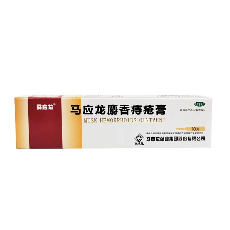 [Self-operated] China Mayinglong Musk Hemorrhoid Cream Hemorrhoid Medicine 10g Moles, Anal Fissures, Blood in the Stool, Anal Eczema Eliminator Ball