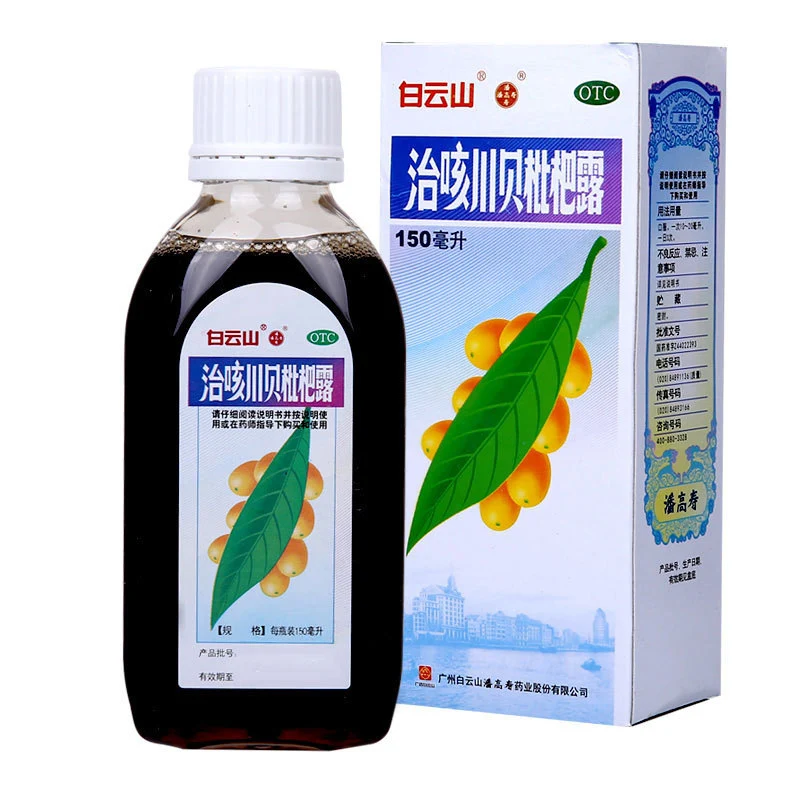 [Self-operated] Baiyun Mountain, China Cough Sichuan Fritillary Loquat Dew 150ml Clears heat and resolves phlegm to relieve bronchial colds and coughs with phlegm