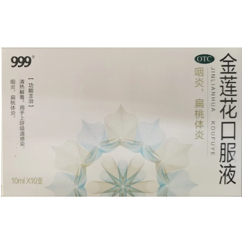 [Self-operated] China 999 Sanjiu Golden Lotus Oral Liquid 10ml