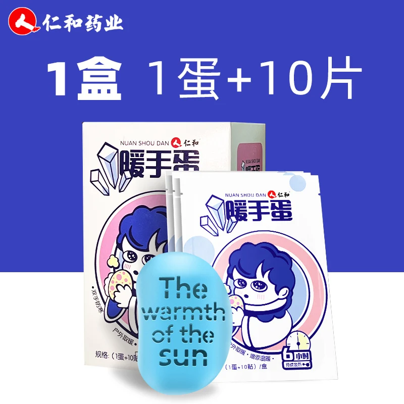 [Self-operated] China RENHE Hand Warmer Egg Combination Pack 1 egg + 10 pieces Warm Baby Heating Core Anti-cold Self-heating Portable Warming Patch