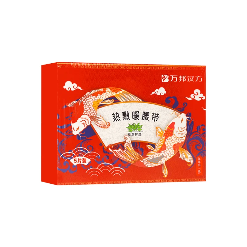 [Self-operated] China WB Wanbang Hanfang Steam Hot Compress Warmer Belt 5 pieces/box, available for waist and abdomen