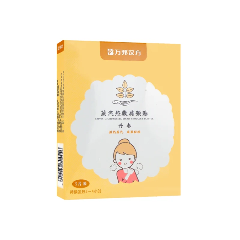 [Self-operated] China WB Wanbang Hanfang Steam Hot Compress Shoulder and Neck Patch, Salvia Type, 5 pieces/box, available for neck and shoulders