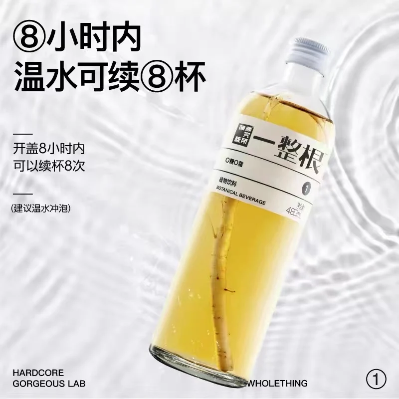 [Self-operated] China Hardcore Research Institute Whole Ginseng Water No. 1, Elegant Jasmine Flavor 480ml Late Night Water Ginseng Plant Sugar-free Internet Celebrity 0 Fat 0 Sugar Drink