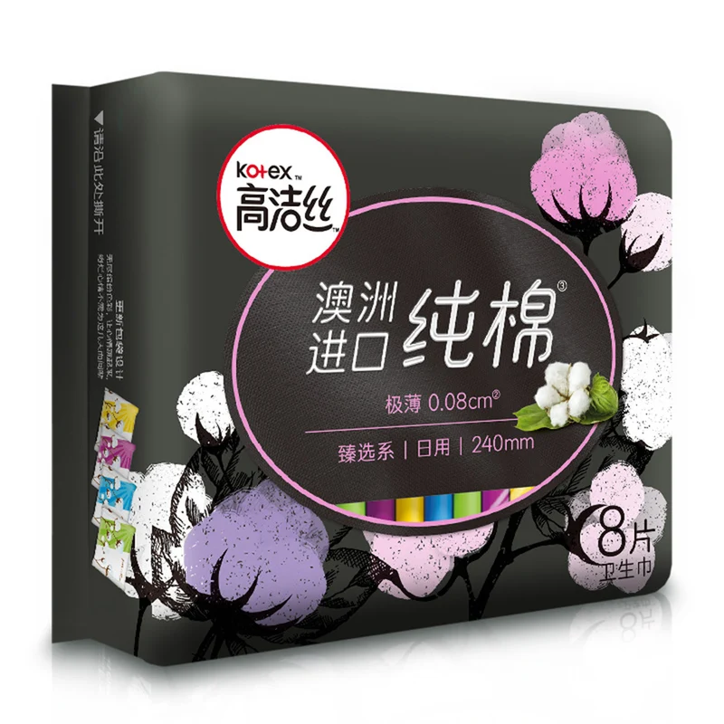 [Self-operated] China Kotex Australian imported pure cotton ultra-thin 0.08cm sanitary napkin daily use 240mm 8 pieces ultra-thin breathable cotton soft and skin-friendly