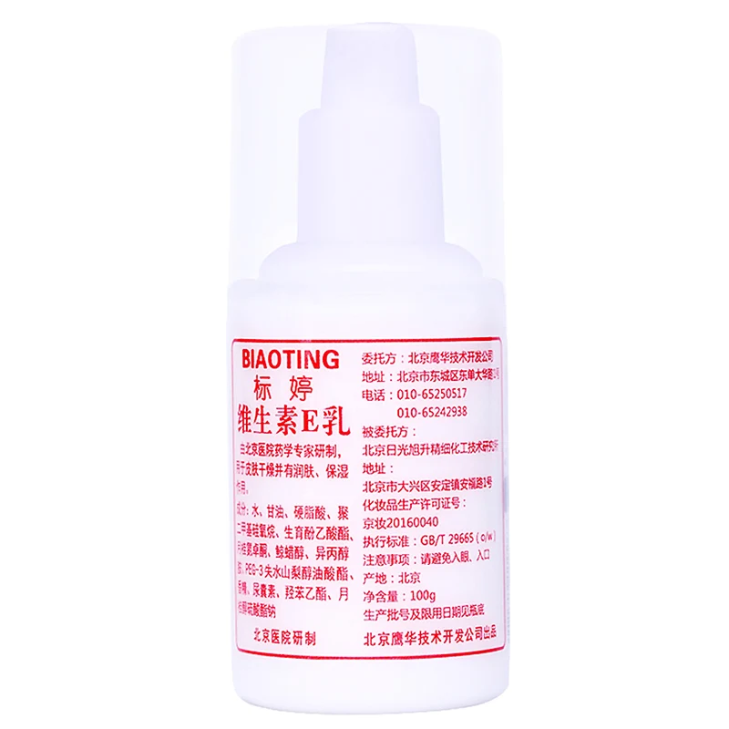 [Self-operated] China BIAOTING Biaoting small white bottle vitamin E lotion 100g lotion face cream moisturizing lotion body lotion hand cream