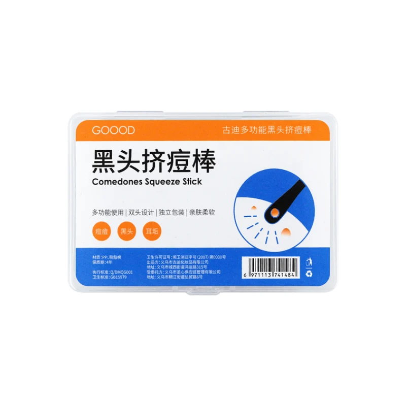 [Self-operated] China Goood Blackhead Squeezing Stick, Boxed Round Head Cotton Swabs, Individually Packaged, 50 Count