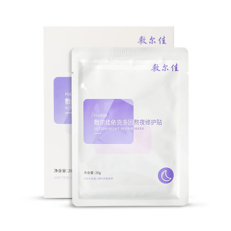 [Self-operated] China VOOLGA Ekdoyin Night Repair Repair Patch 5 pieces, hydrating and moisturizing mask, nourishes and repairs skin