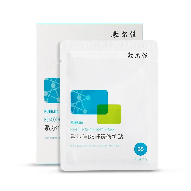 [Self-operated] Chinese VOOLGA B5 soothing repair patch, hydrating mask, 5 pieces, moisturizing, soothing redness, suitable for sensitive skin