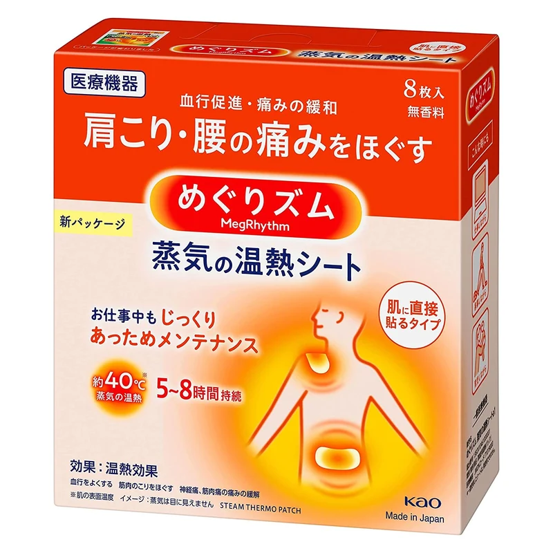 [Self-operated] Japan's KAO Kao new version of steam heating patch to relieve shoulder, neck and waist pain, 8 pieces, can be used on the neck, shoulders, waist and abdomen