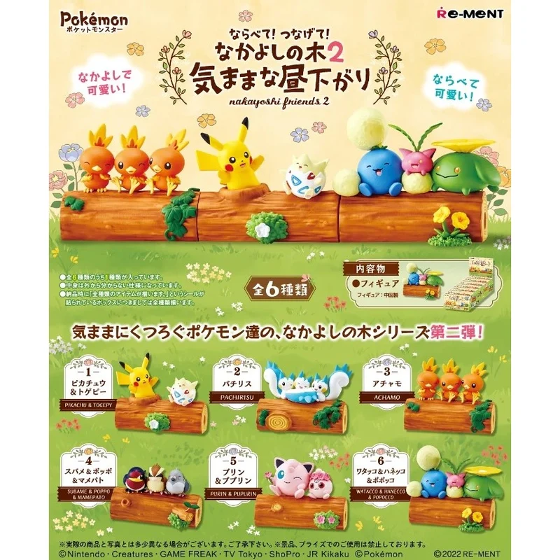 [Self-operated] Japanese RE-MENT Pokémon Pokémon desktop ornaments blind box 1 box of six kinds randomly sent Friendship Wood 2 rows