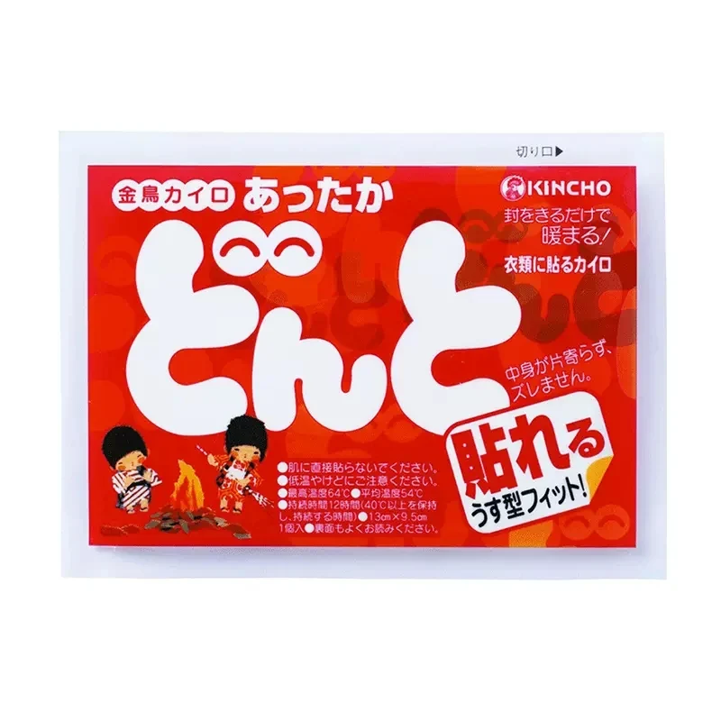 [Self-operated] Japanese KINCHO DONTO baby cold-proof patches, 10 packs, self-heating patches to warm the baby