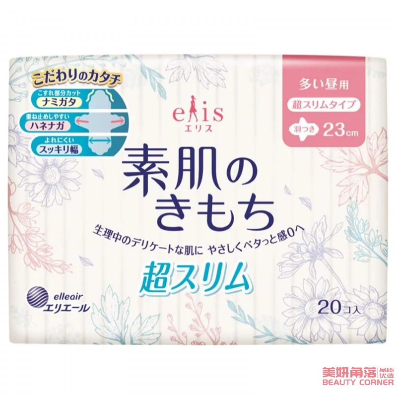 [Self-operated] Japanese ELIS MEGAMI new ultra-thin double-winged cotton sanitary napkin daily use 23cm 20 pieces