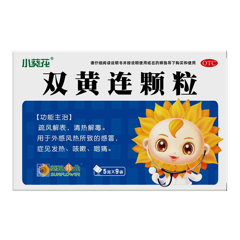 [Self-operated] China Sunflower Pharmaceutical Xiaokuihua Shuanghuanglian Granules 5g*9 bags, dispelling wind, relieving surface, clearing away heat and detoxification, cold, fever, cough and sore throat