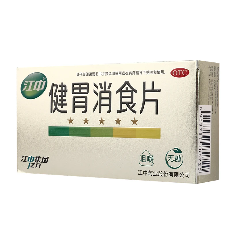 [Self-operated] China Jiangzhong Jianweixiaoshi tablets, sugar-free version for adults, 32 tablets, chewable tablets, Jianweixiaoshi indigestion due to food accumulation