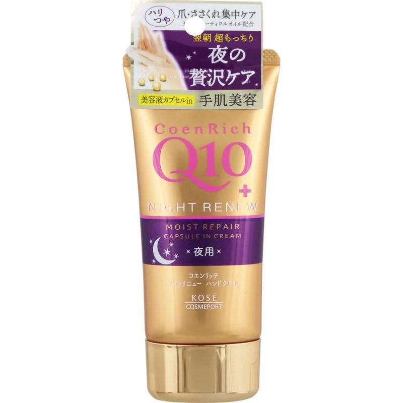 [Self-operated] Japanese KOSE Q10 Night-use Intensive Repair Hand Cream 80g Golden Moisturizing Type Fresh Fragrance