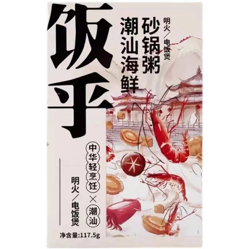 [Self-operated] Chinese Rice Chaoshan Seafood Casserole Porridge 117.5g Boxed Seafood Instant Porridge Nutritious Breakfast Supper Porridge Quick and Ready to Eat