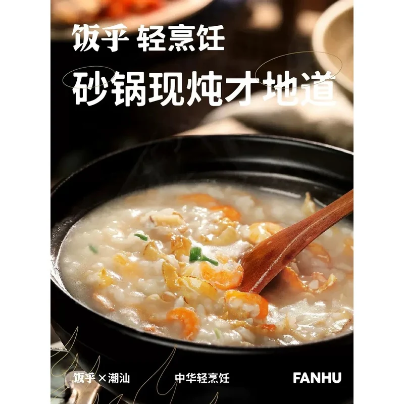 [Self-operated] Chinese Rice Chaoshan Seafood Casserole Porridge 117.5g Boxed Seafood Instant Porridge Nutritious Breakfast Supper Porridge Quick and Ready to Eat