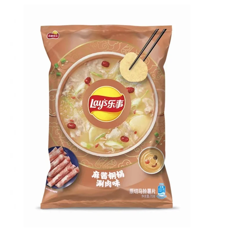 [Self-operated] China Pepsi LAY'S Potato Chips Sesame Sauce Copper Pot Shabu Shabu Flavor 70g/bag