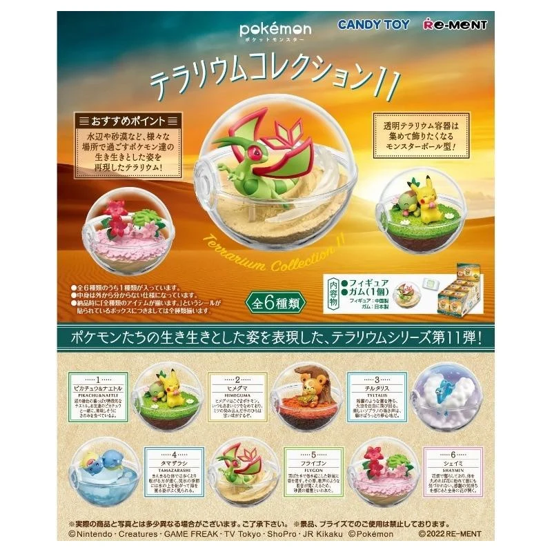 [Self-operated] Japanese RE-MENT Pokémon Pokémon Poké Ball Eleventh Bomb 1 Box XNUMX Randomly Send Pikachu Series Eco Elf Genuine Collection