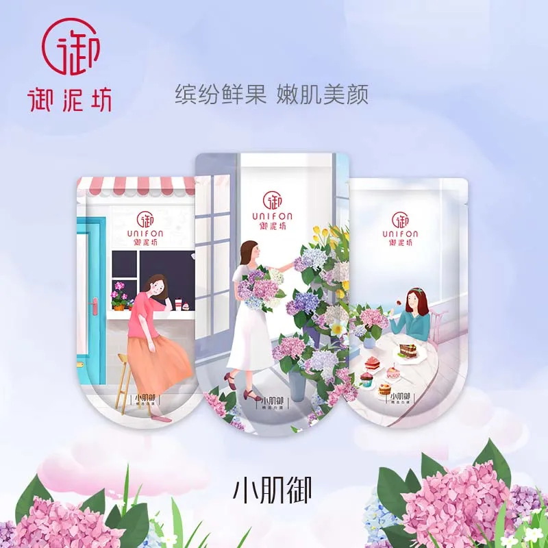 [Self-operated] China UNIFON Yunifang Small Muscle Fresh and Tender Beauty Berry Facial Mask Set 21 Pieces Hyaluronic Acid Moisturizing Berry Skin Nourishing