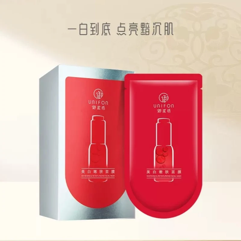 [Self-operated] China UNIFON Yunifang Whitening and Rejuvenating Mask 20 pieces, hydrating, moisturizing and brightening, hyaluronic acid, nicotinamide, spots whitening