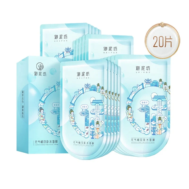 [Self-operated] China UNIFON Yunqi Drink Hydrating Mask 20 pieces, hyaluronic acid moisturizing and shrinking pores