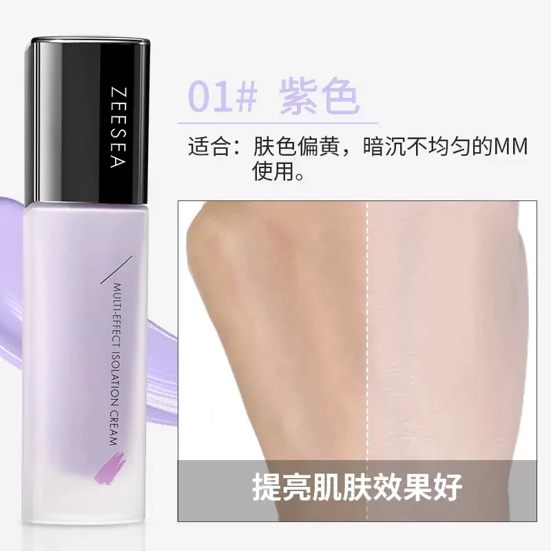 [Self-operated] ZEESEA Color Isolation Cream 30g XNUMX-in-XNUMX Primer, Concealer, Moisturizing Makeup Primer, Three Colors Available