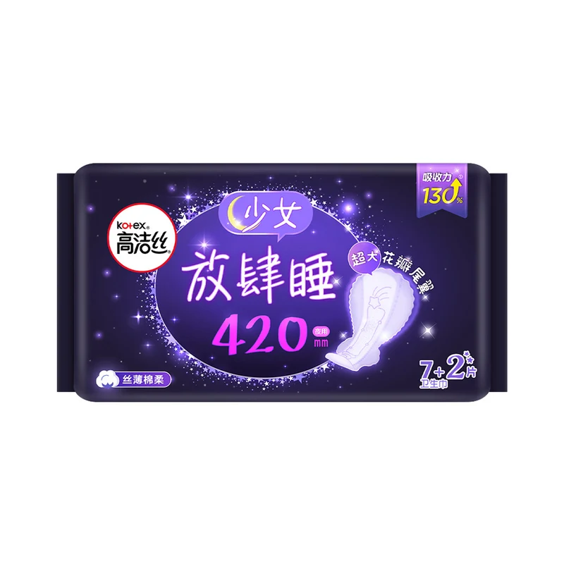 [Self-operated] China Kotex Unbridled Sleeping Cotton Soft Extra Large Petal Tail Night Use 420mm 7+2 Pieces Extended to Prevent Side Leakage and Rear Leakage Ultra Thin Breathable Cotton Soft Skin Friendly
