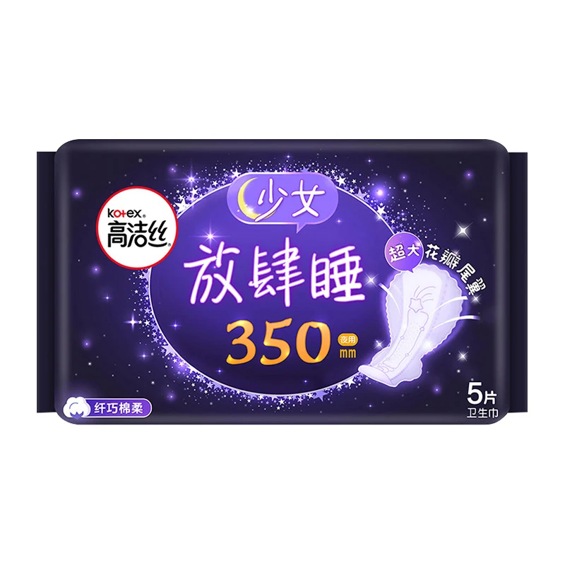 [Self-operated] China Kotex Unbridled Sleeping Cotton Soft Extra Large Petal Tail Wings Night Use 350mm 5 Pieces Extended Anti-side Leakage Ultra-Thin Breathable Cotton Soft Skin Friendly