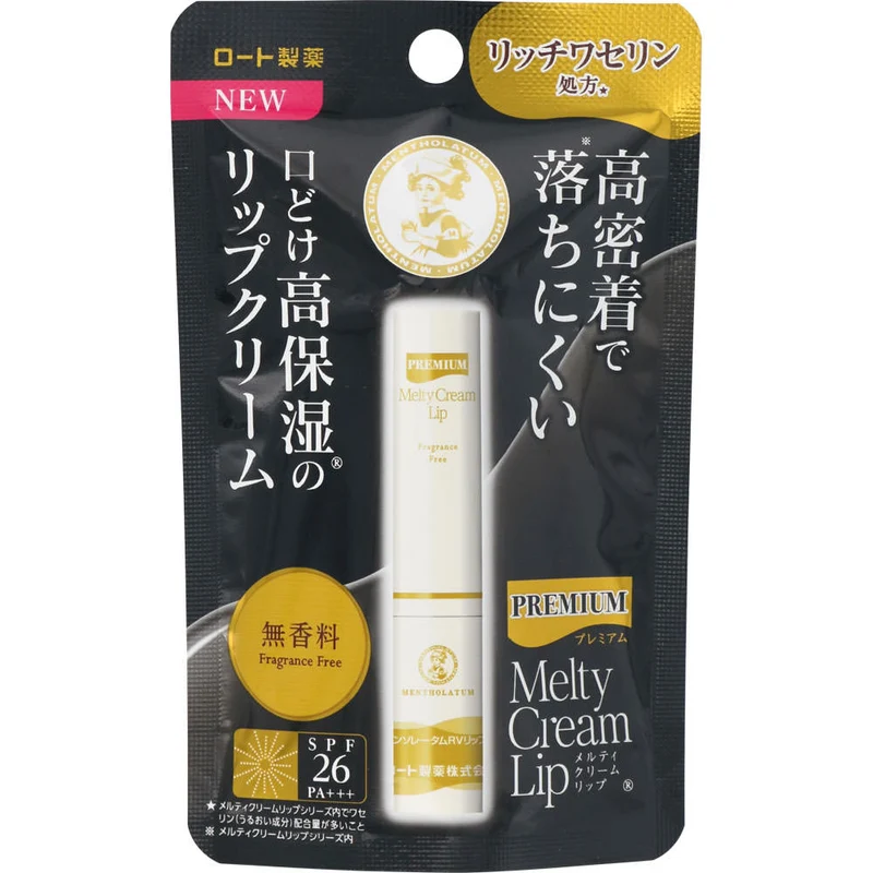 [Self-operated] Japan's ROHTO Mentholatum new high-moisturizing lip balm 2.4g, fragrance-free, UV protection SPF26 PA+++, moisturizing, moisturizing, anti-drying lips