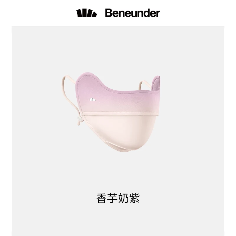 [Self-operated] Chinese Beneunder eye protection sunscreen mask, blush style, taro milk purple, 1 piece, eye protection, thin, breathable, cool to the skin