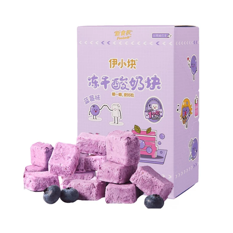 [Self-operated] China Yili New Food Machine Yi small freeze-dried yogurt cubes blueberry flavor 40g freeze-dried fruit dried yogurt cubes solid drink