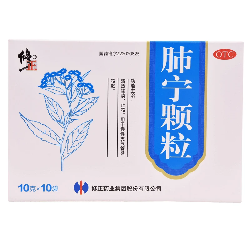 [Self-operated] China Revised Feining Granules 10g*10 bags to relieve cough and reduce phlegm for children, cough, cold, chronic bronchitis and cough