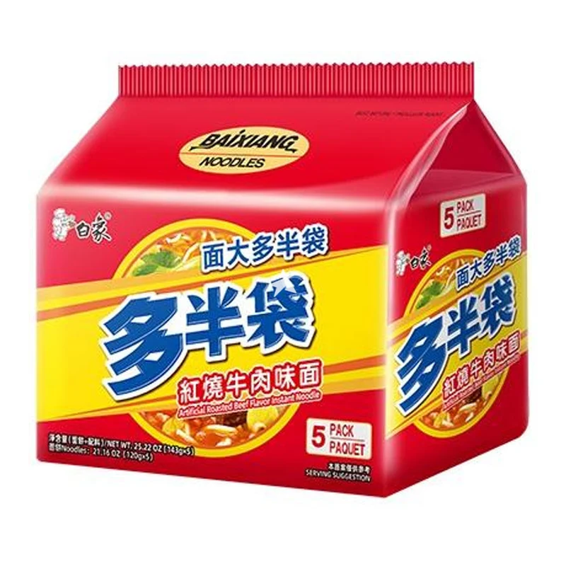 [Self-operated] Chinese BAIXIANG White Elephant, more than half a bag of braised beef noodles, five consecutive bags, 143g*5 bags, family size instant noodles, instant ramen soup noodles