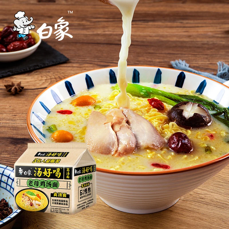 [Self-operated] China BAIXIANG White Elephant Soup Delicious Old Hen Noodle Soup Five Packs 111g*5 Packs Family Pack Instant Noodles Slow Boiled Broth Instant Ramen