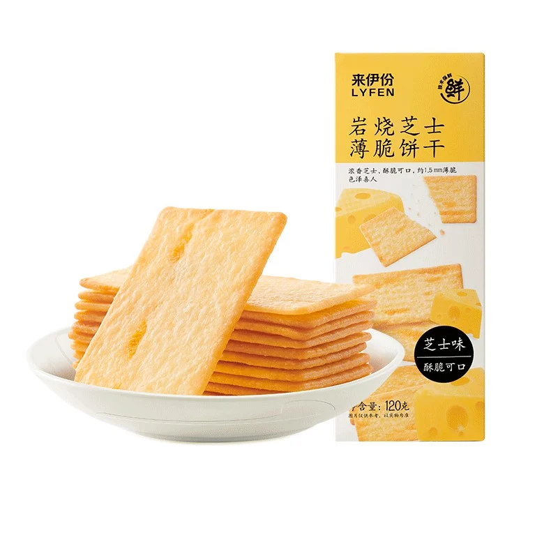 [Self-operated] China LYFEN Laiyifen Rock Grilled Cheese Crackers 120g Boxed Crackers Afternoon Tea Snacks