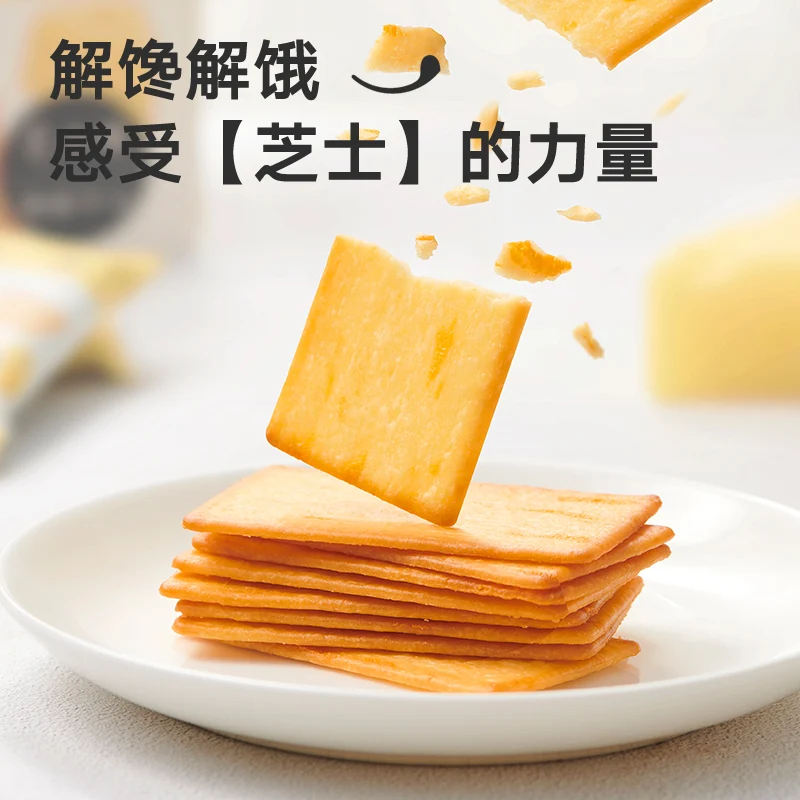 [Self-operated] China LYFEN Laiyifen Rock Grilled Cheese Crackers 120g Boxed Crackers Afternoon Tea Snacks