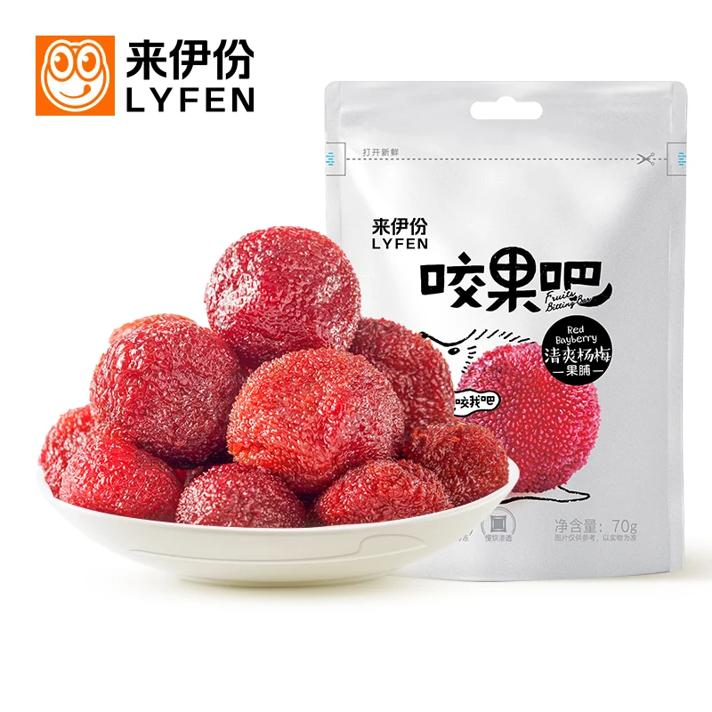 [Self-operated] China LYFEN Laiyifen Fruit Bite Refreshing Bayberry 70g Fresh dried bayberry candied fruit snacks snacks plums