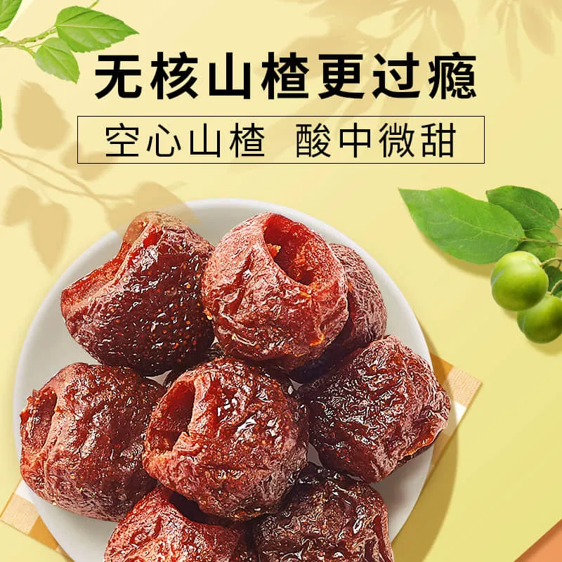 [Self-operated] China LYFEN Laiyifen Hollow Hawthorn 108g Hawthorn Balls Seedless Dried Hawthorn Fruit Candied Fruit Dried Hawthorn Snacks