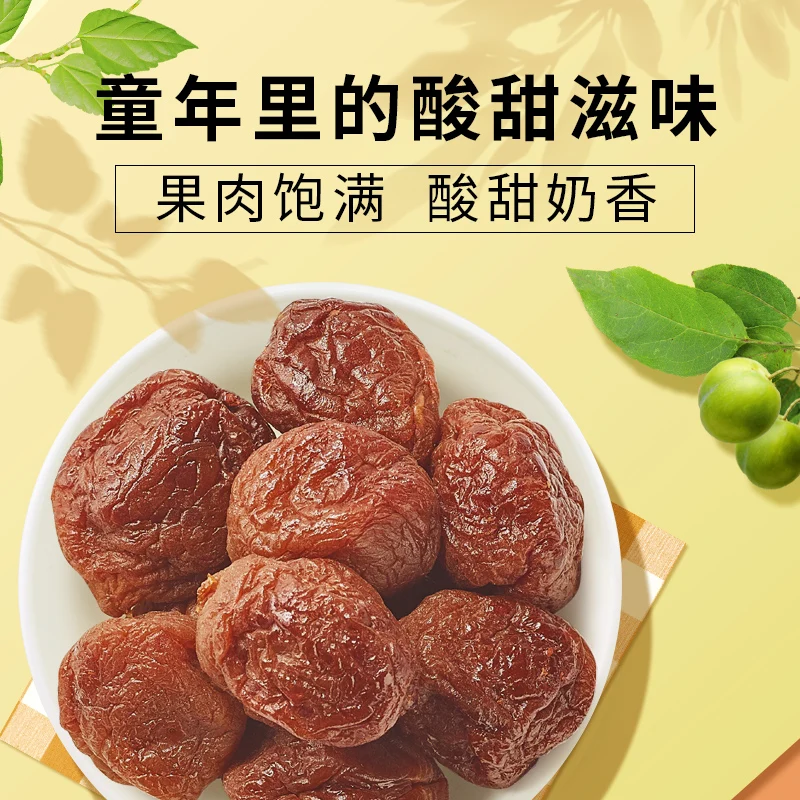 [Self-operated] China LYFEN Laiyifen Fresh Milk Flavored Plum 108g Dried Plums, Preserved Fruits, Dried Green Plums and Candied Plums