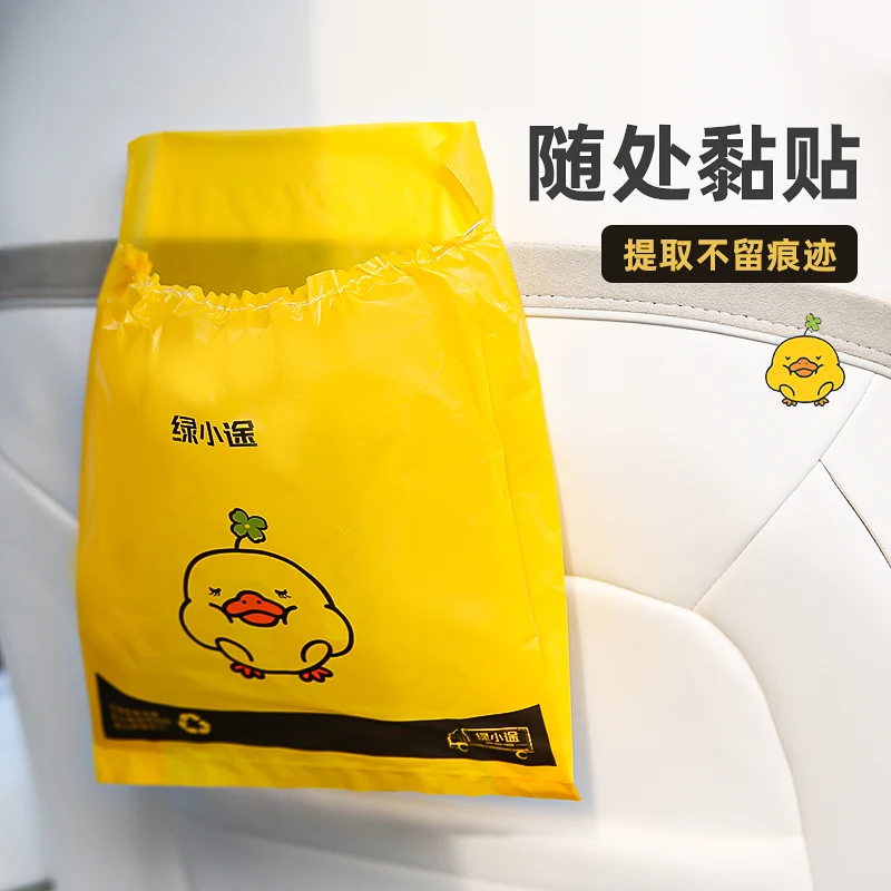 [Self-operated] China Green Xiaotu Seamless Sticky Office Car Garbage Bag Good Luck Duck Style 15 Packs Wet and Dry Easy to Carry Thickened Waterproof Car Garbage Bag