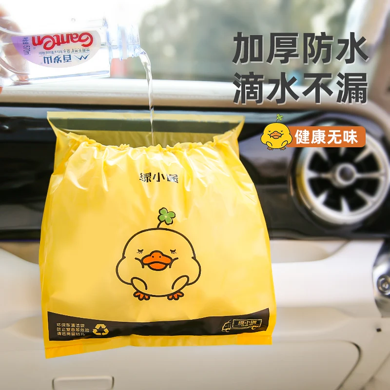 [Self-operated] China Green Xiaotu Seamless Sticky Office Car Garbage Bag Good Luck Duck Style 15 Packs Wet and Dry Easy to Carry Thickened Waterproof Car Garbage Bag