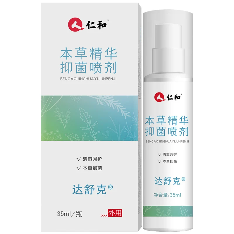 [Self-operated] China RENHE Dashuke Herbal Essence Antibacterial Spray 35ml for sweaty feet, smelly feet, itchy feet, peeling feet, athlete's foot