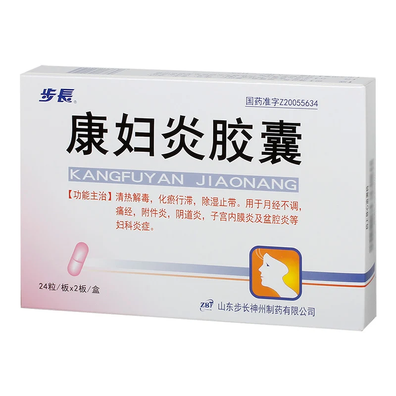 [Self-operated] China Buchang Kangfuyan Capsules 48 capsules, vaginitis, dysmenorrhea, heat-clearing and detoxifying, gynecological inflammation, abnormal leucorrhea, irregular menstruation, anti-inflammatory and pain relief