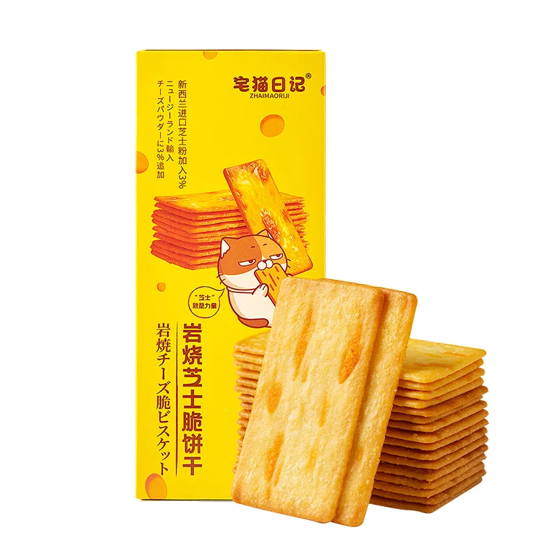 [Self-operated] China Cat Diary Rock Grilled Cheese Crackers 118g Nutritious Breakfast Crackers