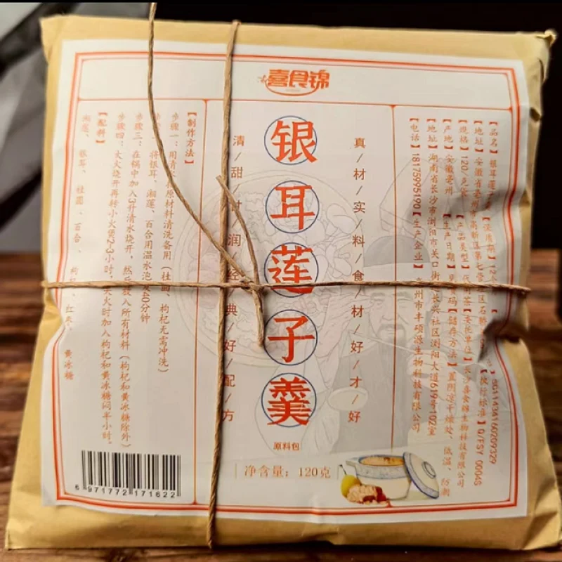[Self-operated] China Xishijin Tremella and Lotus Seed Soup 120g Hunan Lotus Seed and Lily Dried Ingredients Pack
